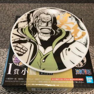 ワンピース 難攻不落ノ懐刀 I賞 小皿 シルバーズ・レイリー(その他)