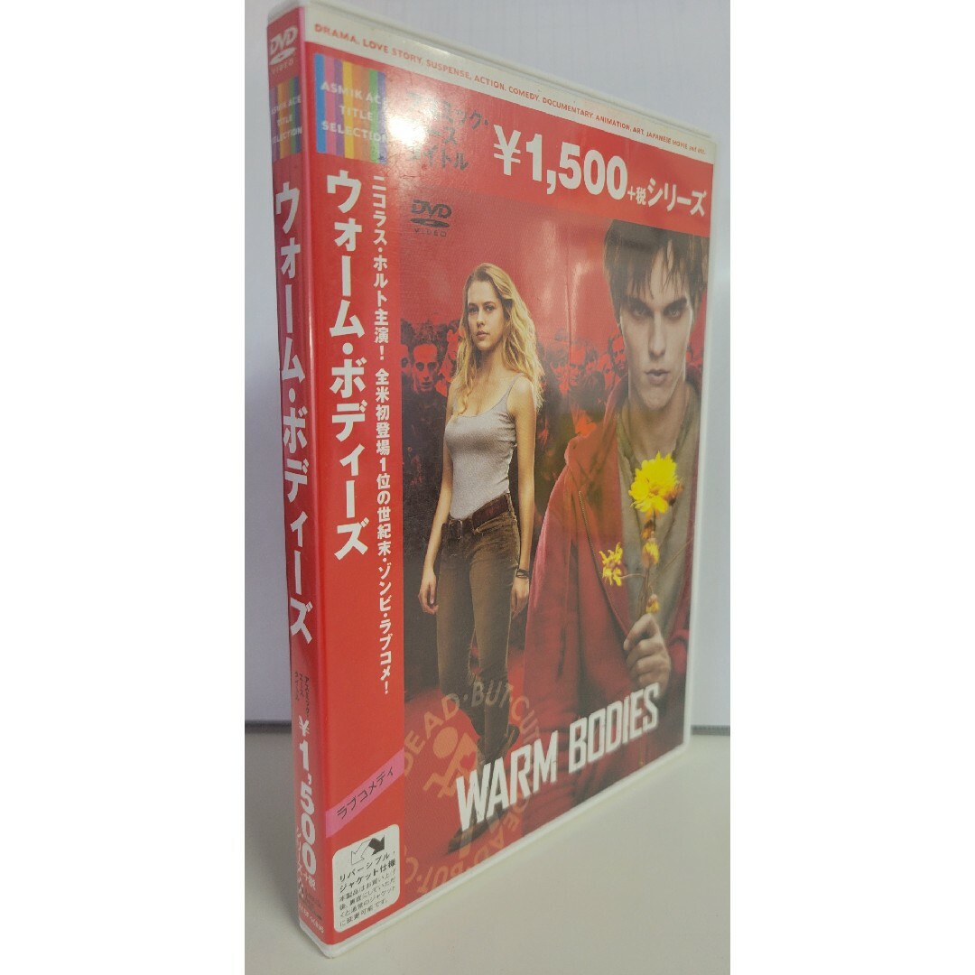 角川書店(カドカワショテン)のウォーム・ボディーズ 【DVD】 エンタメ/ホビーのDVD/ブルーレイ(外国映画)の商品写真