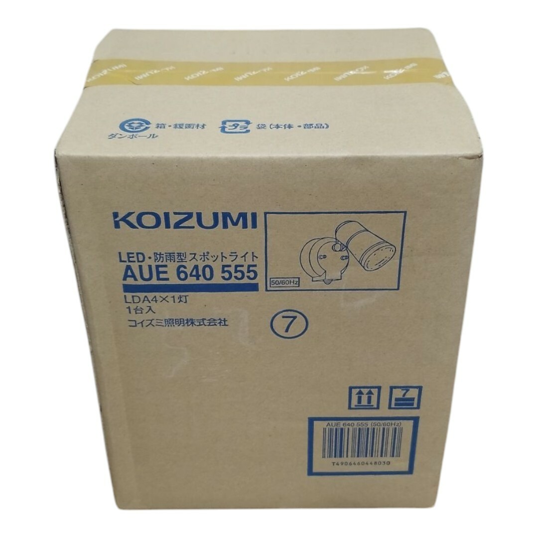 KOIZUMI(コイズミ)のコイズミ照明 LED 防雨型 スポットライト AUE640555 インテリア/住まい/日用品のライト/照明/LED(その他)の商品写真