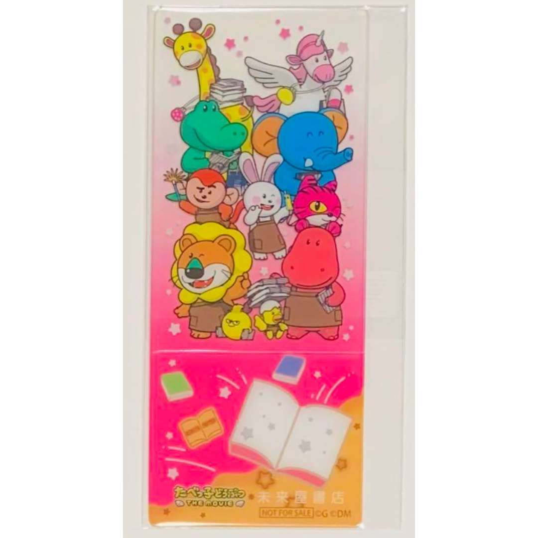 たべっ子どうぶつ THE MOVIE 未来屋書店 限定 非売品 クリアスタンド エンタメ/ホビーのおもちゃ/ぬいぐるみ(キャラクターグッズ)の商品写真