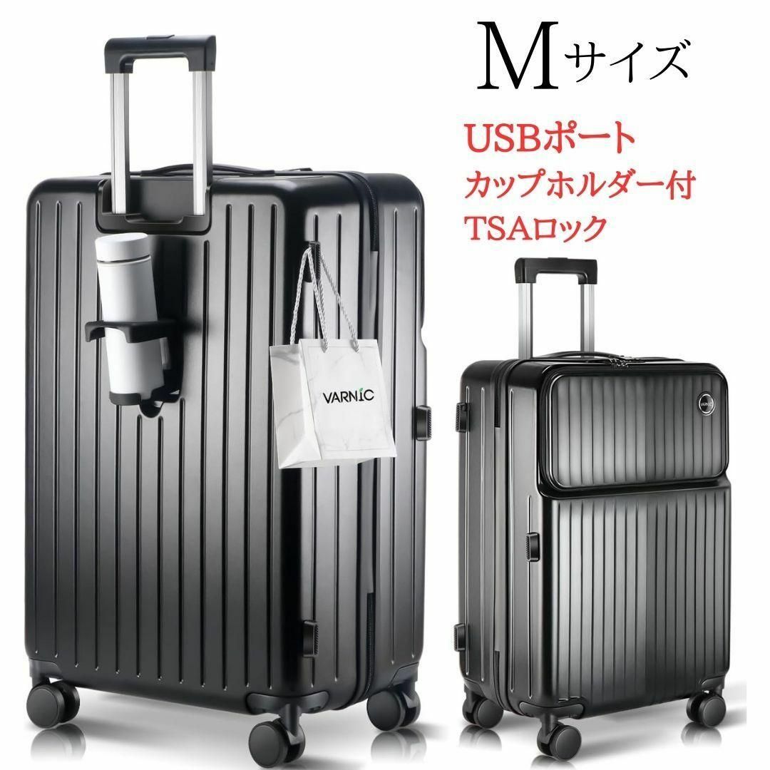 スーツケース トップオープン式 多機能 キャリーバッグ TSAロック USB