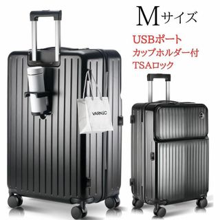 スーツケース トップオープン式 多機能 キャリーバッグ TSAロック USB(ノーカラージャケット)