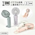 ハンディファン 二重反転 首掛け スタンド ネックファン ONESECOND ワンセカンド 大風量 強風 軽量 小型 卓上 扇風機 マルチファン ネックストラップ カラビナ フック付き 充電式 type-c 体温調節 涼 パープル