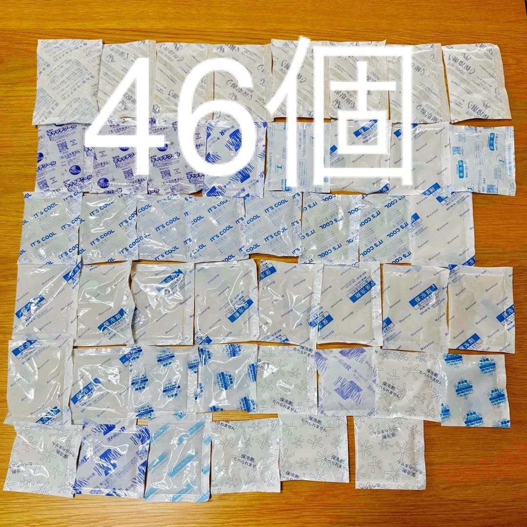 保冷剤 46個 まとめ売り スポーツ/アウトドアのスポーツ/アウトドア その他(その他)の商品写真