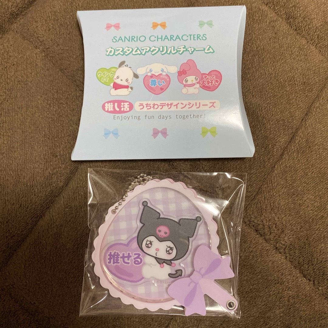 サンリオ カスタムアクリルチャーム 推し活 クロミ エンタメ/ホビーのおもちゃ/ぬいぐるみ(キャラクターグッズ)の商品写真