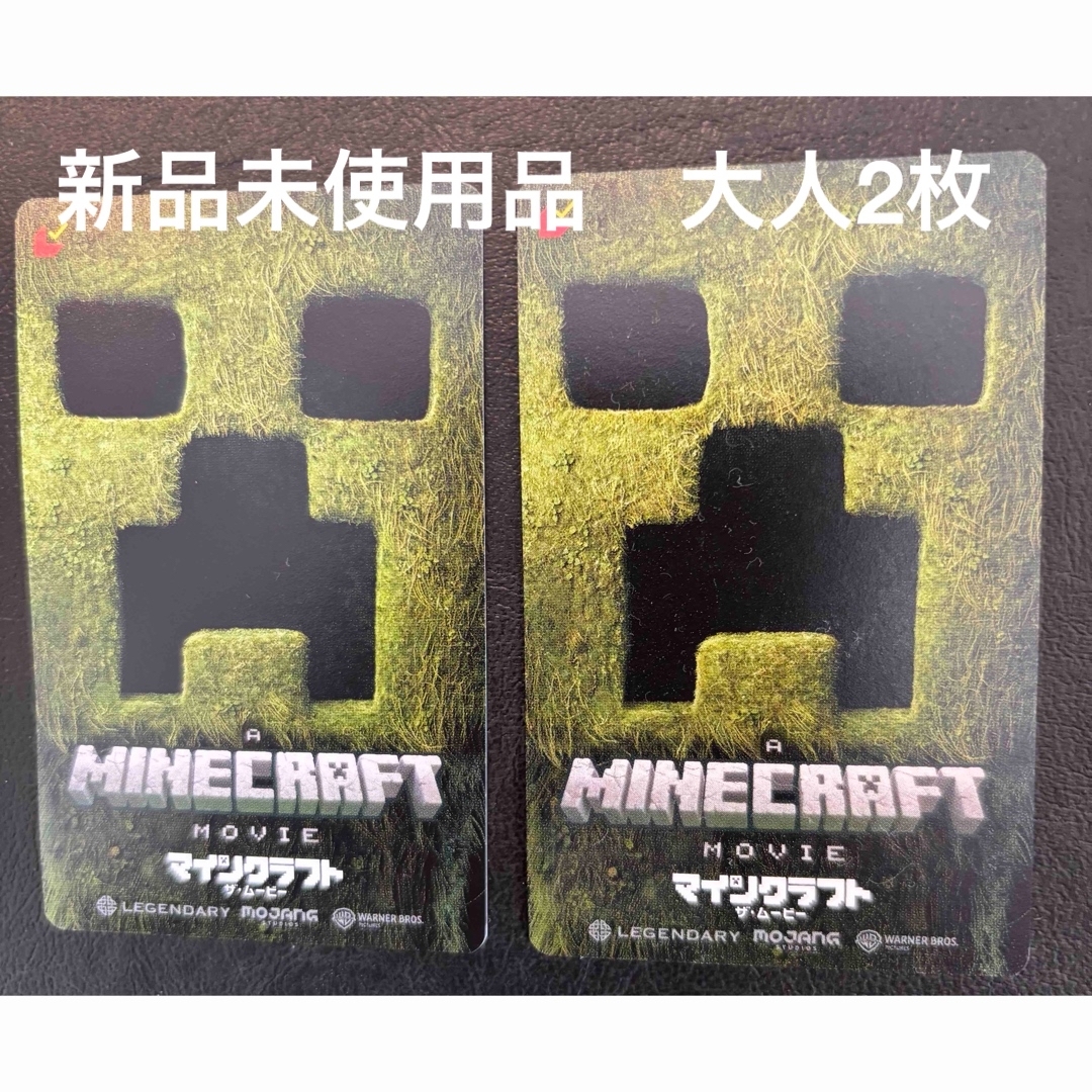 ムビチケ マインクラフト映画鑑賞券一般2枚 チケットの映画(その他)の商品写真