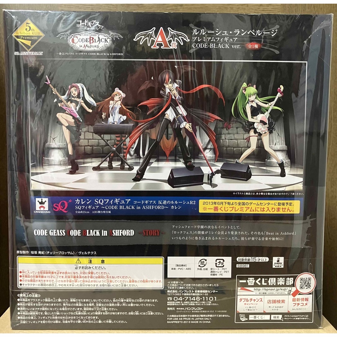 Amazon | 一番くじプレミアム コードギアス CODE BLACK in