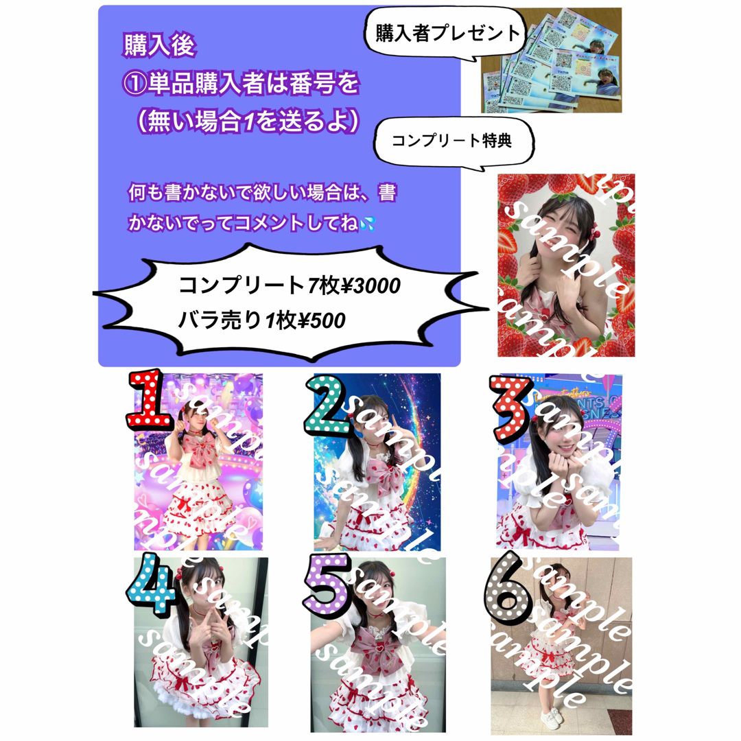 ぴょんを応援!サイン入りブロマイドコンプリートセット エンタメ/ホビーのタレントグッズ(アイドルグッズ)の商品写真
