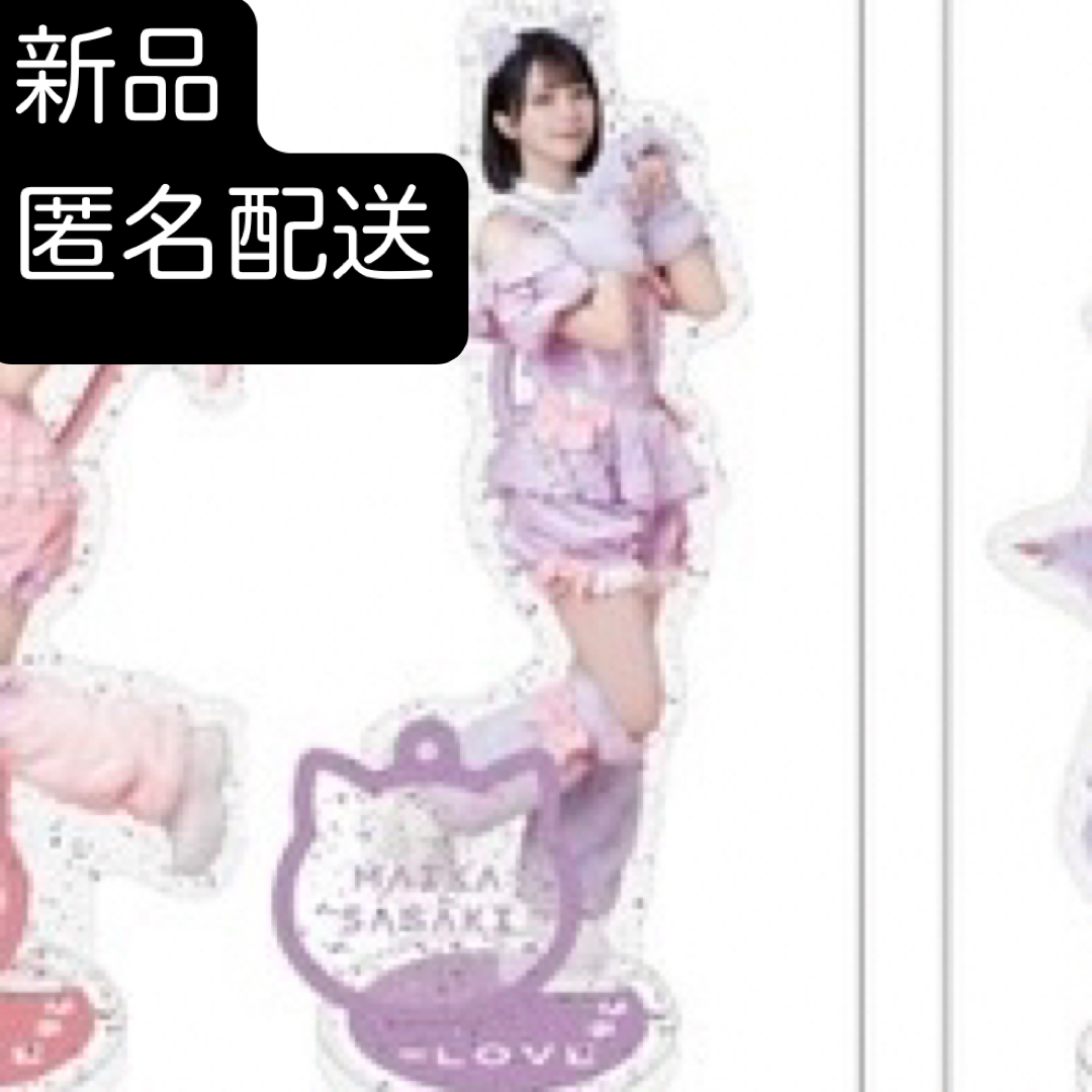 【匿名配送】佐々木舞香 アクスタ 7周年コンサート衣装 猫衣装 イコラブ エンタメ/ホビーのタレントグッズ(アイドルグッズ)の商品写真
