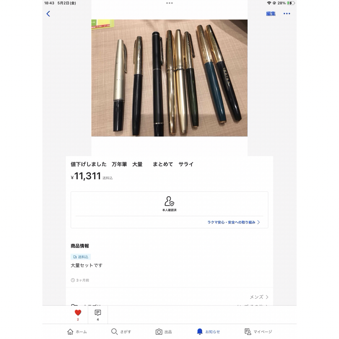 万年筆セット けい様専用 インテリア/住まい/日用品の文房具(ペン/マーカー)の商品写真