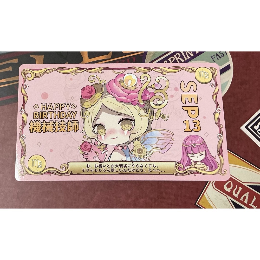 第五人格 機械技師 character day カード エンタメ/ホビーのおもちゃ/ぬいぐるみ(キャラクターグッズ)の商品写真