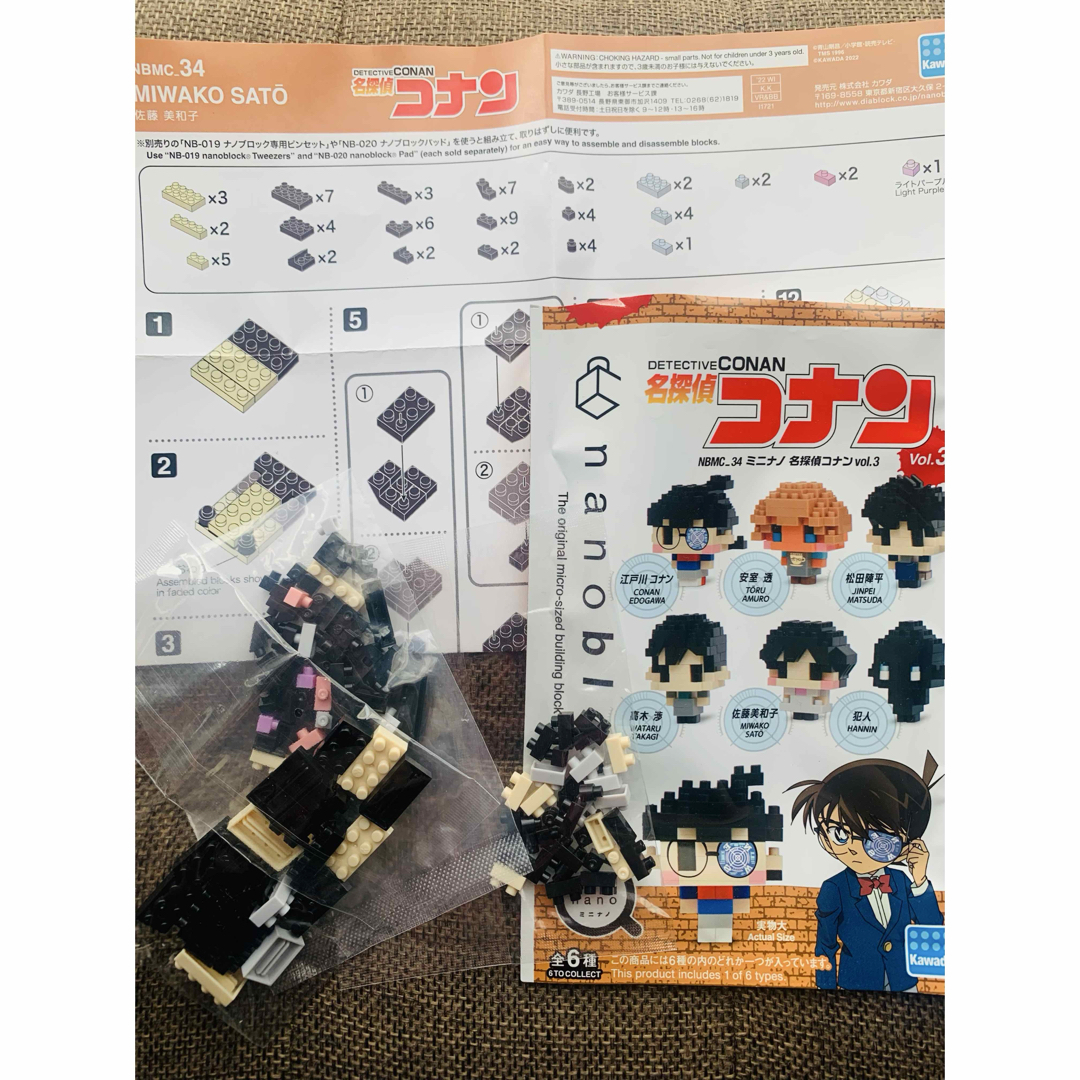 名探偵コナン(メイタンテイコナン)の【新品】佐藤美和子 ミニナノ ナノブロック 名探偵コナン エンタメ/ホビーのフィギュア(アニメ/ゲーム)の商品写真