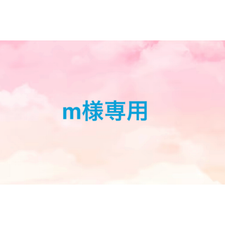m様専用(ノーカラージャケット)