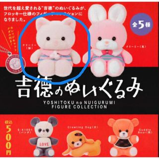 ケンエレファント(Kenelephant)の吉徳のぬいぐるみ フィギュアコレクション☆新品未使用☆ガチャ☆カプセルトイ(その他)