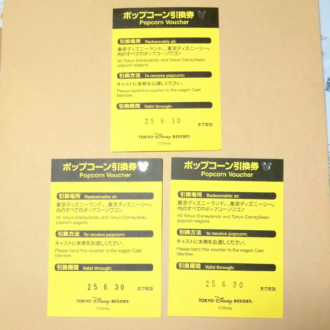 Disney(ディズニー)のディズニー ポップコーンチケット 3枚 チケットの優待券/割引券(フード/ドリンク券)の商品写真