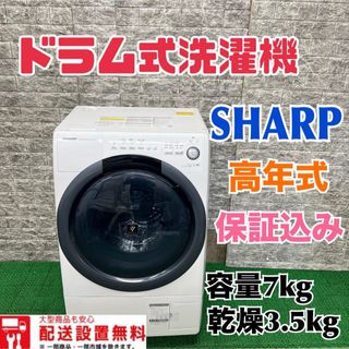 SHARP(洗濯機)のフリマアイテム一覧 SHARP(洗濯機)のフリマアイテム一覧