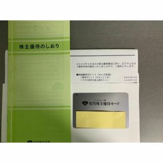 ヤマダ電機 株主優待 20枚 10000円 1の通販 by グリーン