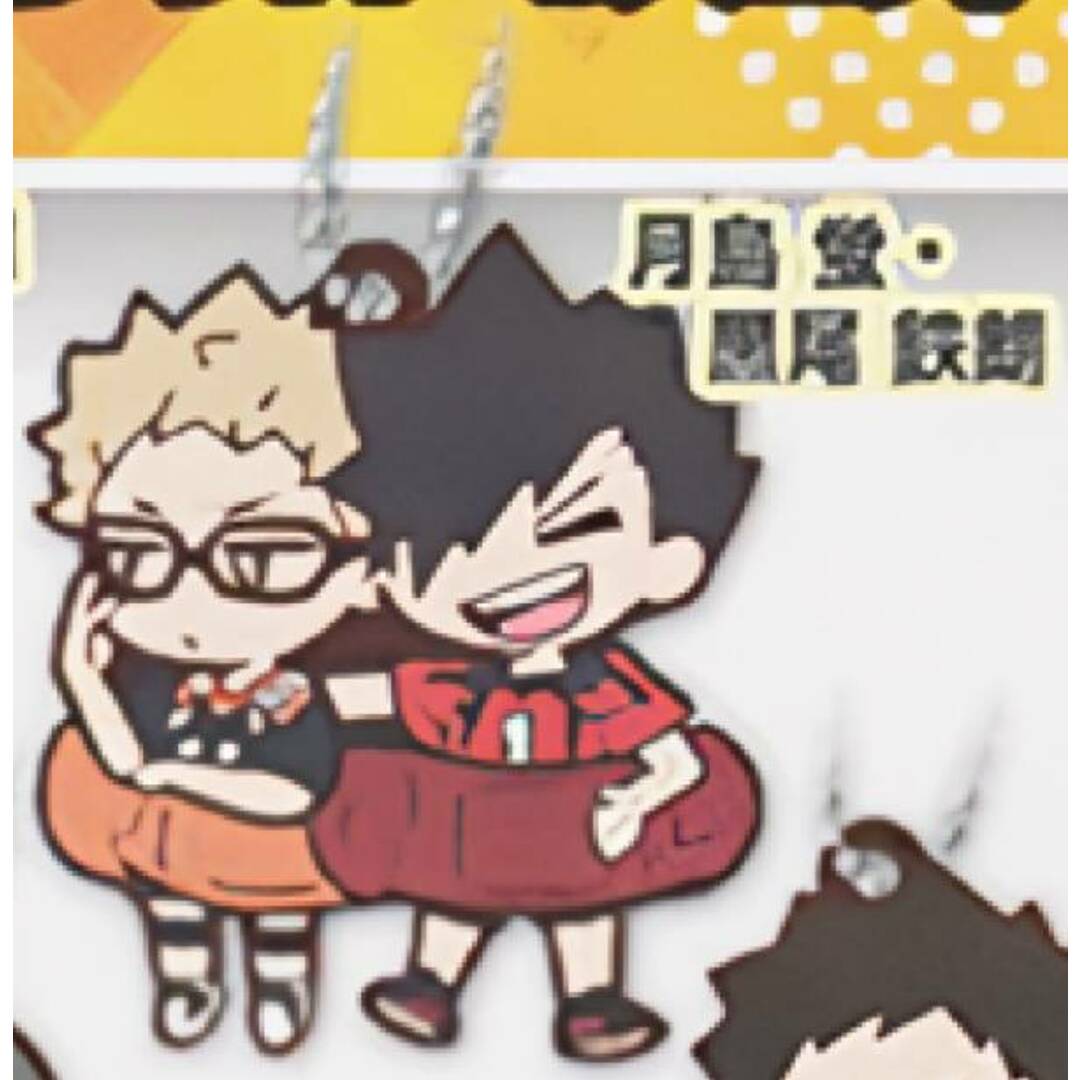 【月島 蛍・黒尾 鉄朗】 ハイキュー!! キャラばんちょうこうラバーマスコット Vol.2 エンタメ/ホビーのアニメグッズ(その他)の商品写真