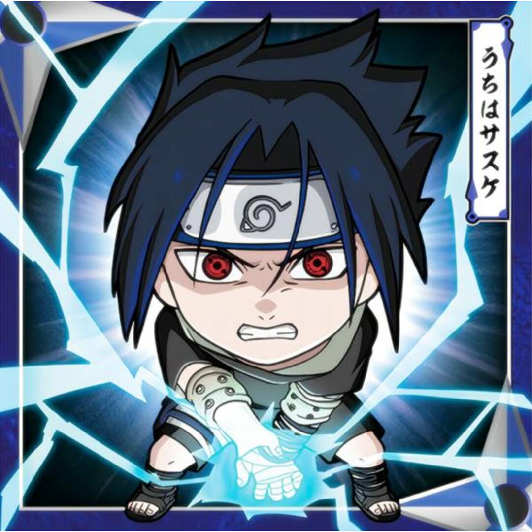 【忍界4-03 うちはサスケ (N ノーマル) 】 にふぉるめーしょん NARUTO-ナルト- 疾風伝 忍界シールウエハース vol.4 エンタメ/ホビーのアニメグッズ(その他)の商品写真