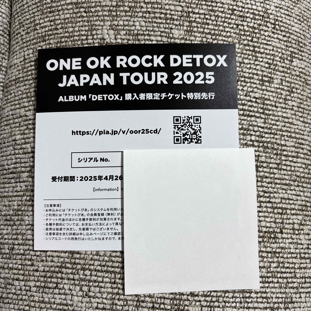 ONE OK ROCK(ワンオクロック)のワンオク DETOX ツアー シリアルナンバー エンタメ/ホビーのタレントグッズ(ミュージシャン)の商品写真