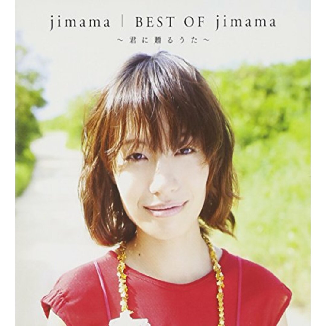 (CD)BEST OF jimama/jimama、玉城千春 エンタメ/ホビーのCD(ポップス/ロック(邦楽))の商品写真
