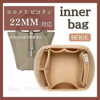 エルメス ピコタン バッグインバッグ MM 深型 インナーバッグ ピコタンロック(ハンドバッグ)