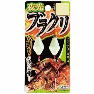 ささめ針(SASAME) VE777 夜光ブラクリ 堤防仕掛