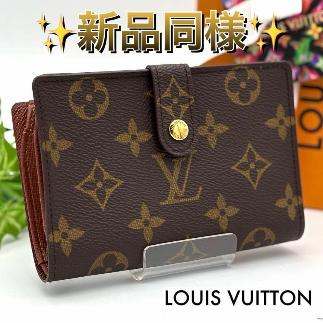 LOUIS VUITTON - 【未使用級】ルイヴィトン ポルトモネ ビエ LOUIS VUITTON - 【未使用級】ルイヴィトン ポルトモネ ビエ