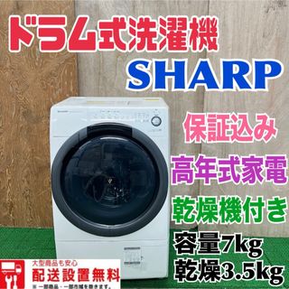 SHARP(洗濯機)のフリマアイテム一覧 SHARP(洗濯機)のフリマアイテム一覧