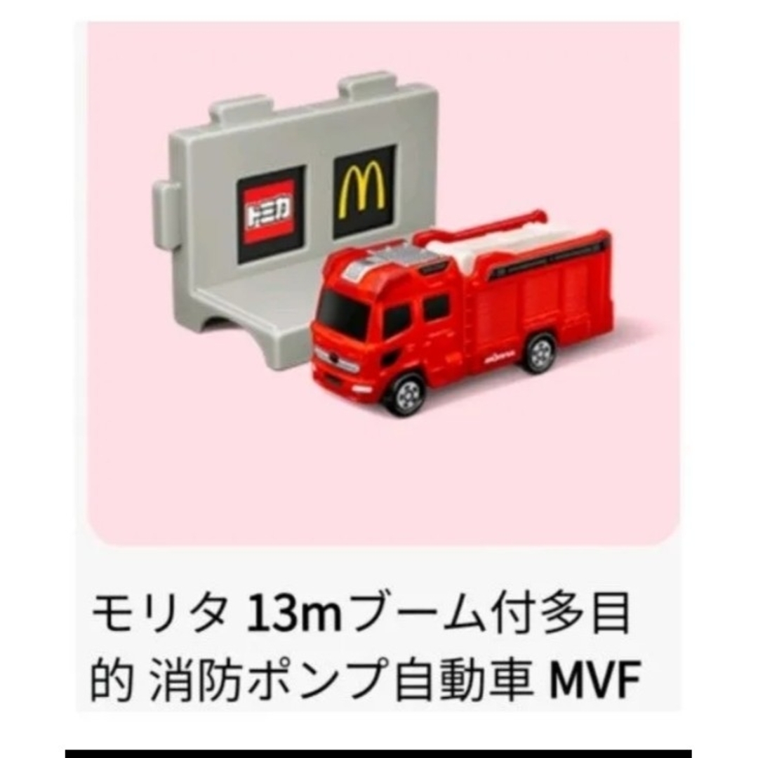 トミカシリーズ(トミカシリーズ)のマクドナルド ハッピーセット 消防車 エンタメ/ホビーのおもちゃ/ぬいぐるみ(ミニカー)の商品写真