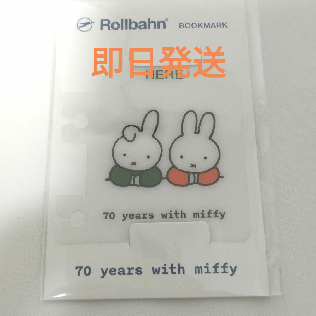 Rollbahn(ロルバーン)のミッフィー展 限定グッズ ブックマーク エンタメ/ホビーのおもちゃ/ぬいぐるみ(キャラクターグッズ)の商品写真