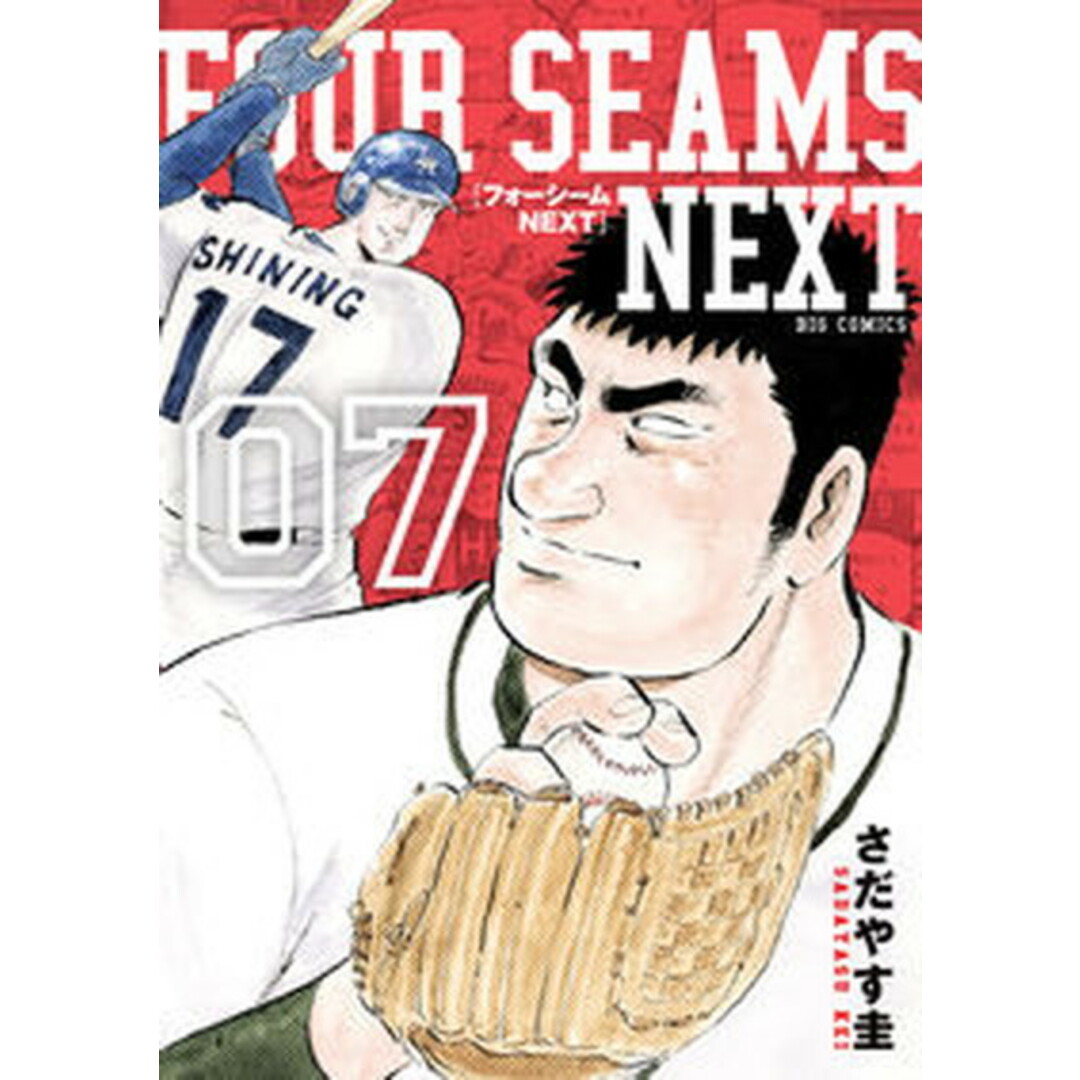 フォーシームNEXT 07 /小学館/さだやす圭(コミック) エンタメ/ホビーのエンタメ その他(その他)の商品写真
