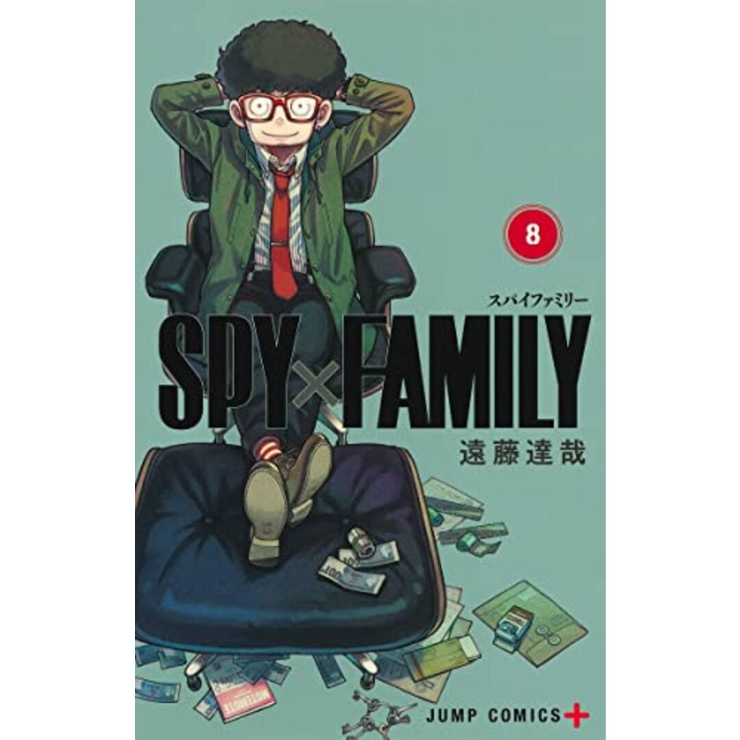 SPY×FAMILY 8 (ジャンプコミックス)/遠藤 達哉 エンタメ/ホビーの漫画(その他)の商品写真
