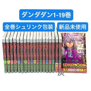 集英社 - HUNTER×HUNTER 14巻セット 全巻 ハンターハンター 集英社 - HUNTER×HUNTER 14巻セット 全巻 ハンターハンター
