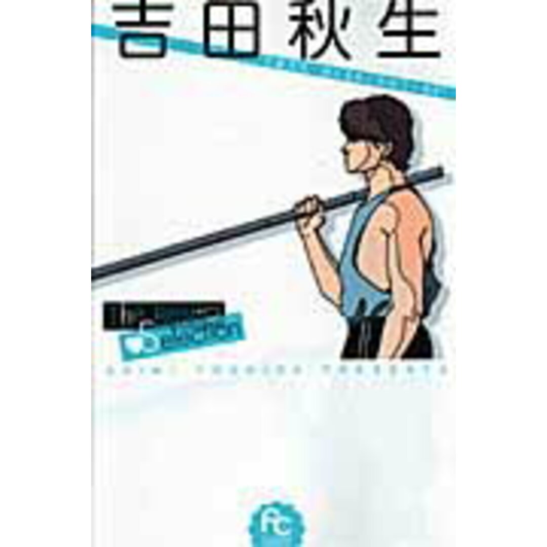 吉田秋生the best selection /小学館/吉田秋生(コミック) エンタメ/ホビーの漫画(少女漫画)の商品写真