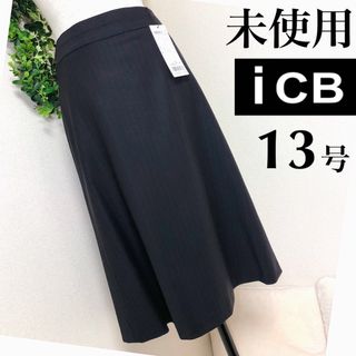 アイシービー(ICB)の【未使用】iCBアイシービーダークネイビーのスカート13号（XL）(ひざ丈スカート)