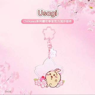 チイカワ(ちいかわ)のMiniso 中国限定 ちいかわ 桜シリーズ キーホルダー& パスケース　うさぎ(キャラクターグッズ)