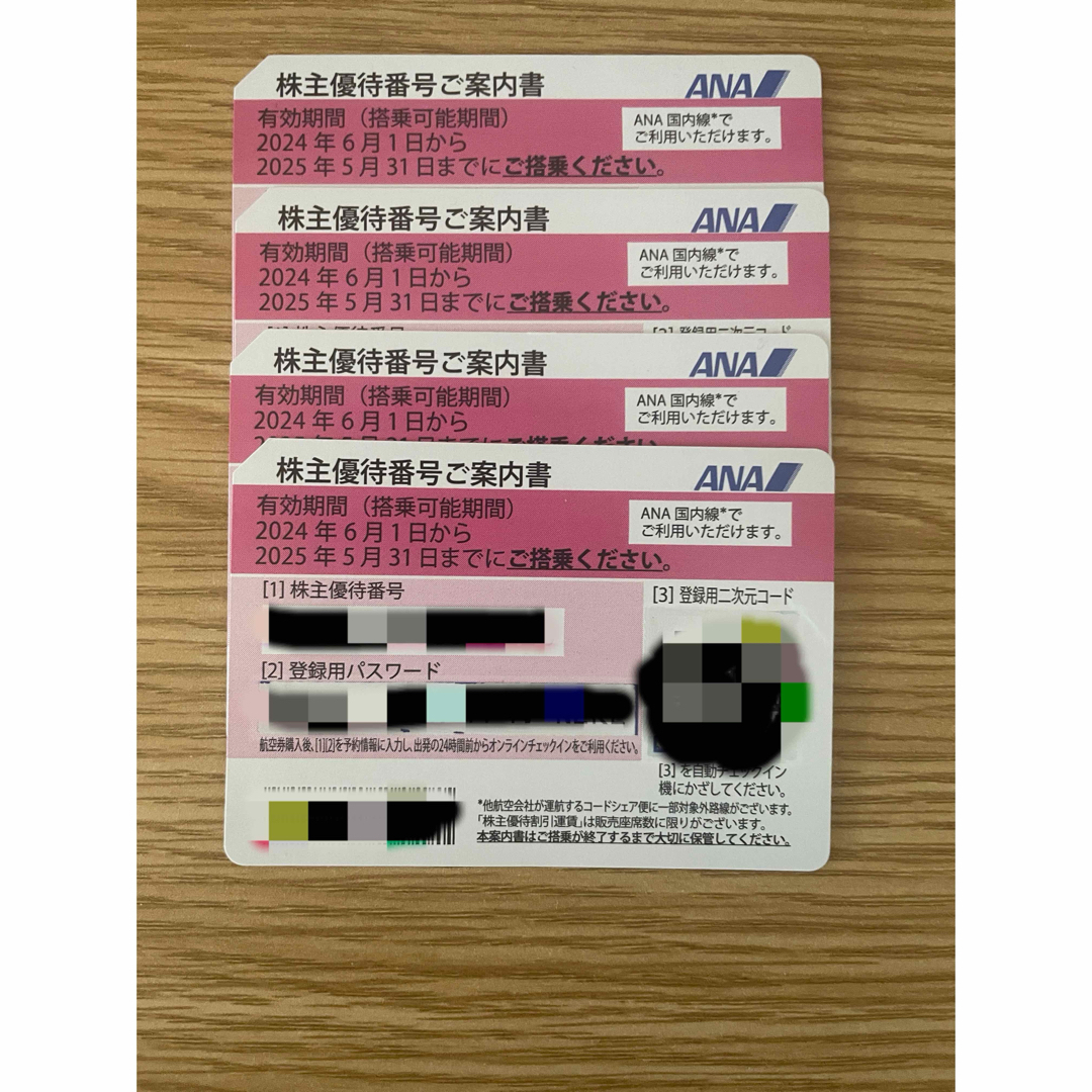 ANA(全日本空輸)(エーエヌエー(ゼンニッポンクウユ))のANA株主優待 【4枚】~2025/05/31 チケットの乗車券/交通券(航空券)の商品写真