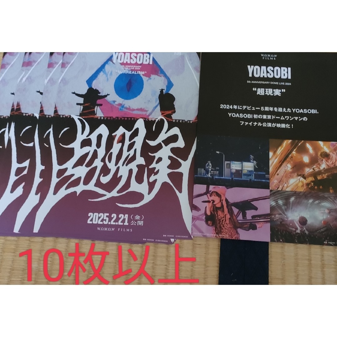 YOASOBI エンタメ/ホビーのタレントグッズ(ミュージシャン)の商品写真