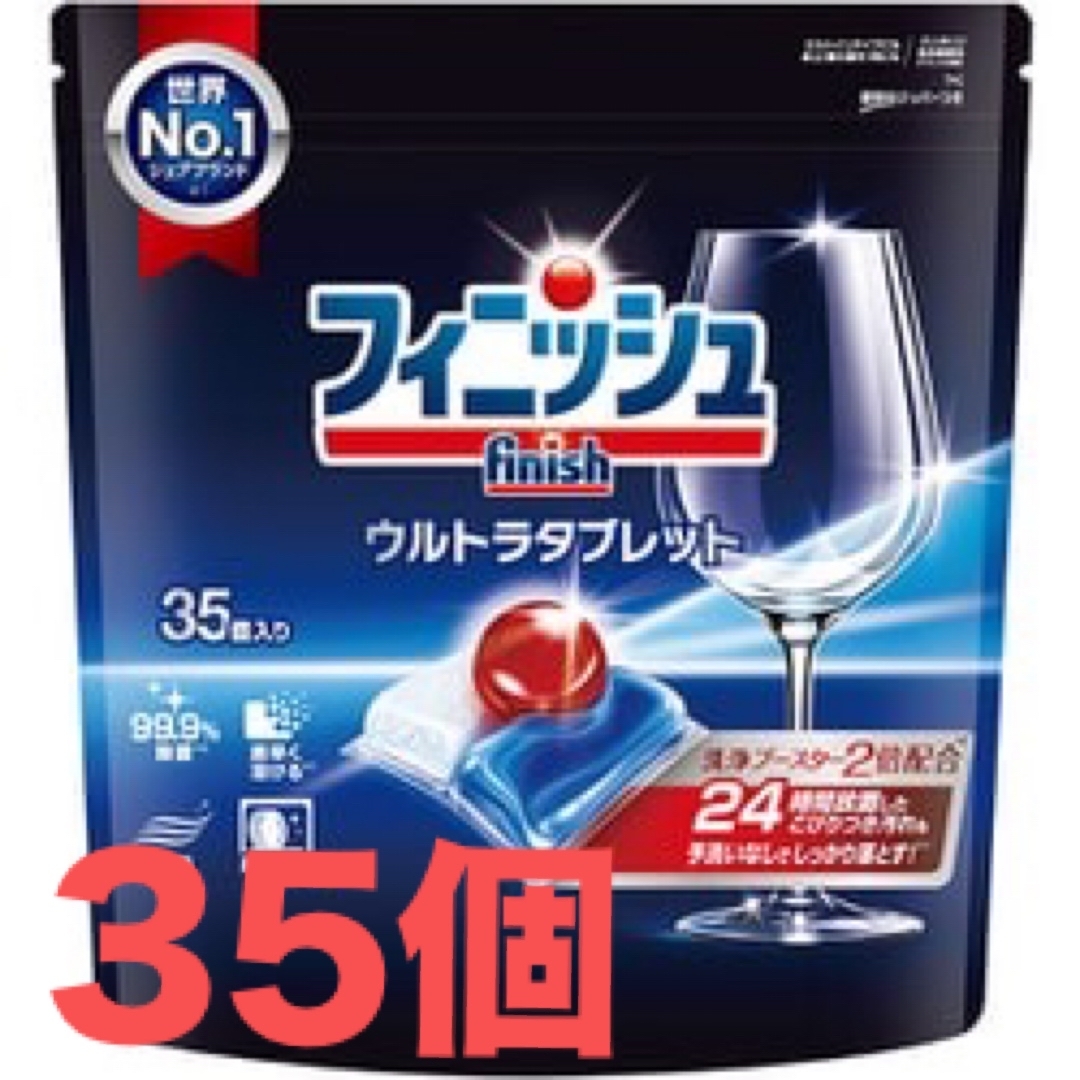 Reckitt Benckiser(レキットベンキーザー)のフィニッシュ ウルトラタブレット M 35個 インテリア/住まい/日用品の日用品/生活雑貨/旅行(日用品/生活雑貨)の商品写真