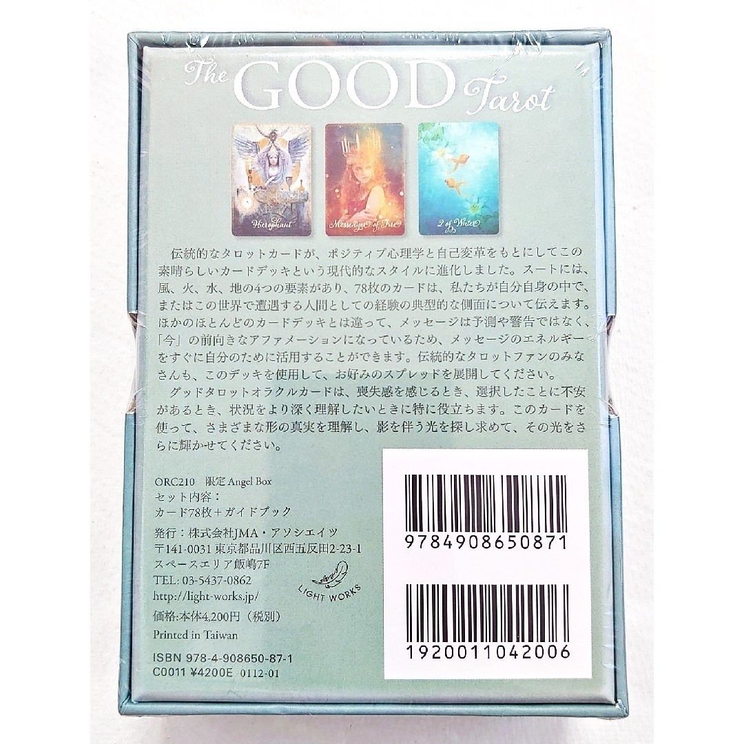 【超歓迎】 新品未開封 グッドタロットラクルカード数量限定エンジェル 趣味・スポーツ・実用