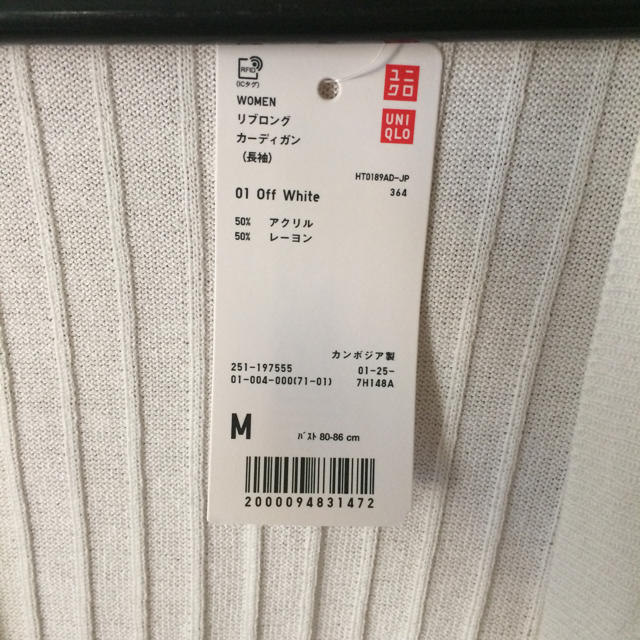 UNIQLO(ユニクロ)のあー✳︎様専用UNIQLOリブロングカーディガン レディースのトップス(カーディガン)の商品写真