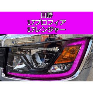 17プロフィア フロント泥よけ 前出しステーの通販 by MODBOX 17プロフィア フロント泥よけ 前出しステーの通販 by MODBOX