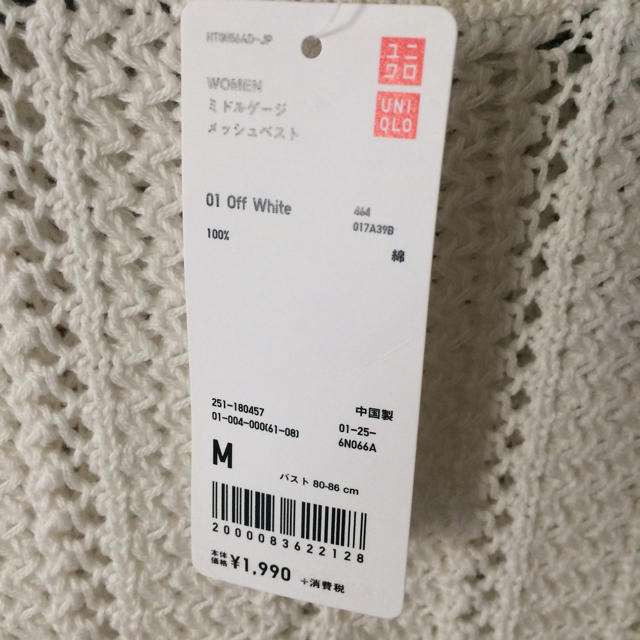 UNIQLO(ユニクロ)のUNIQLOサマーニットベスト レディースのトップス(ニット/セーター)の商品写真