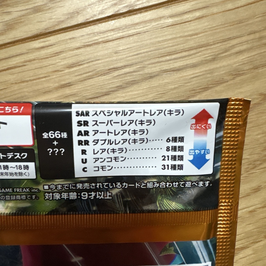 ポケモン(ポケモン)のポケモンカード ポケカ 古代の咆哮 新品 未開封 トドロクツキex SAR♡ エンタメ/ホビーのトレーディングカード(Box/デッキ/パック)の商品写真