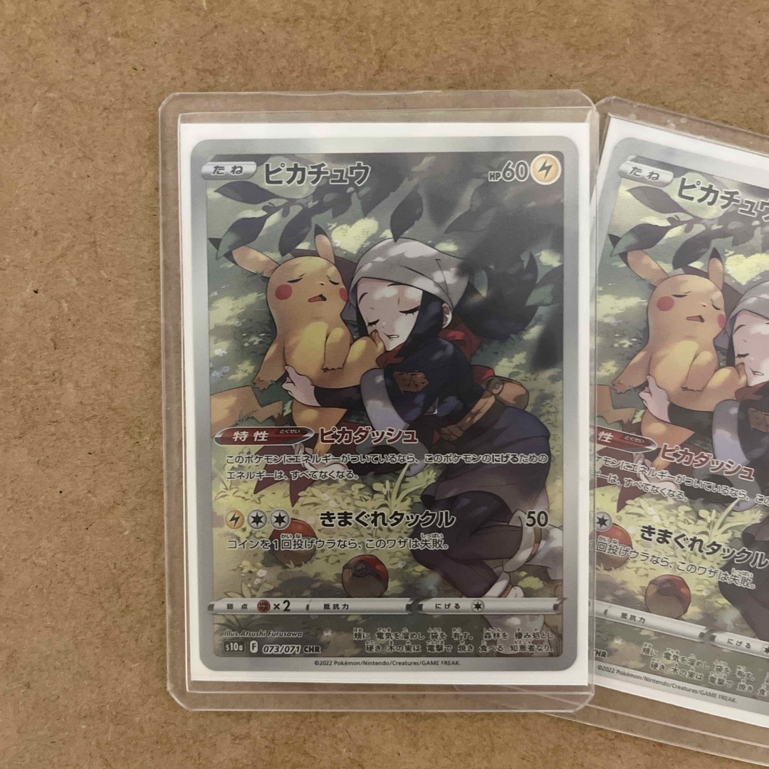 ポケモン(ポケモン)の【ポケカ】ピカチュウ　CHR 2枚セット エンタメ/ホビーのトレーディングカード(シングルカード)の商品写真
