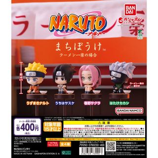 【新品/未使用】まちぼうけNARUTO-ナルト- 一楽ラーメンの場合 4種 ガチ(その他)