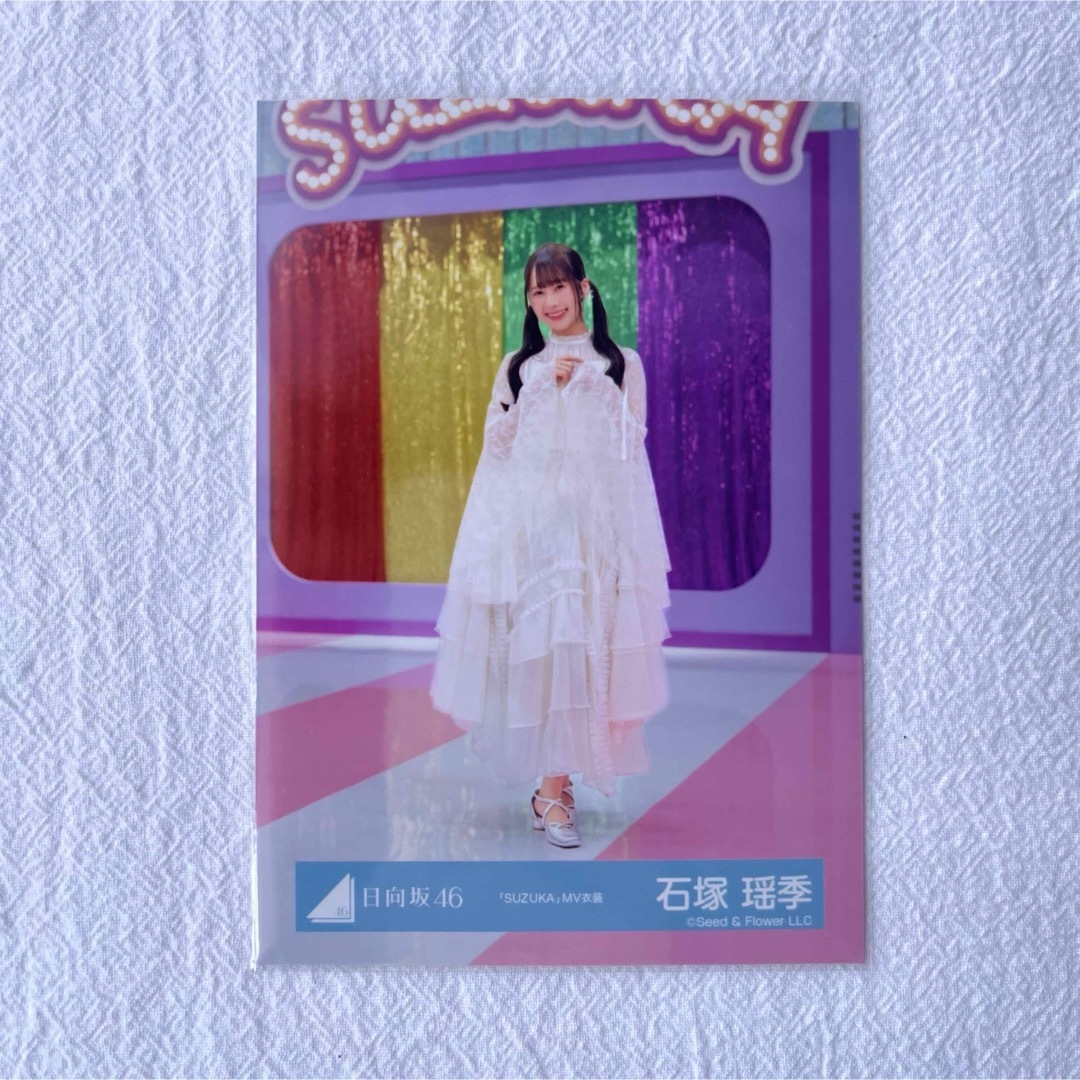 日向坂46(ヒナタザカフォーティーシックス)の石塚瑶季 生写真 エンタメ/ホビーのタレントグッズ(アイドルグッズ)の商品写真
