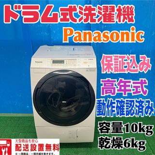 Panasonic(洗濯機)のフリマアイテム一覧 Panasonic(洗濯機)のフリマアイテム一覧