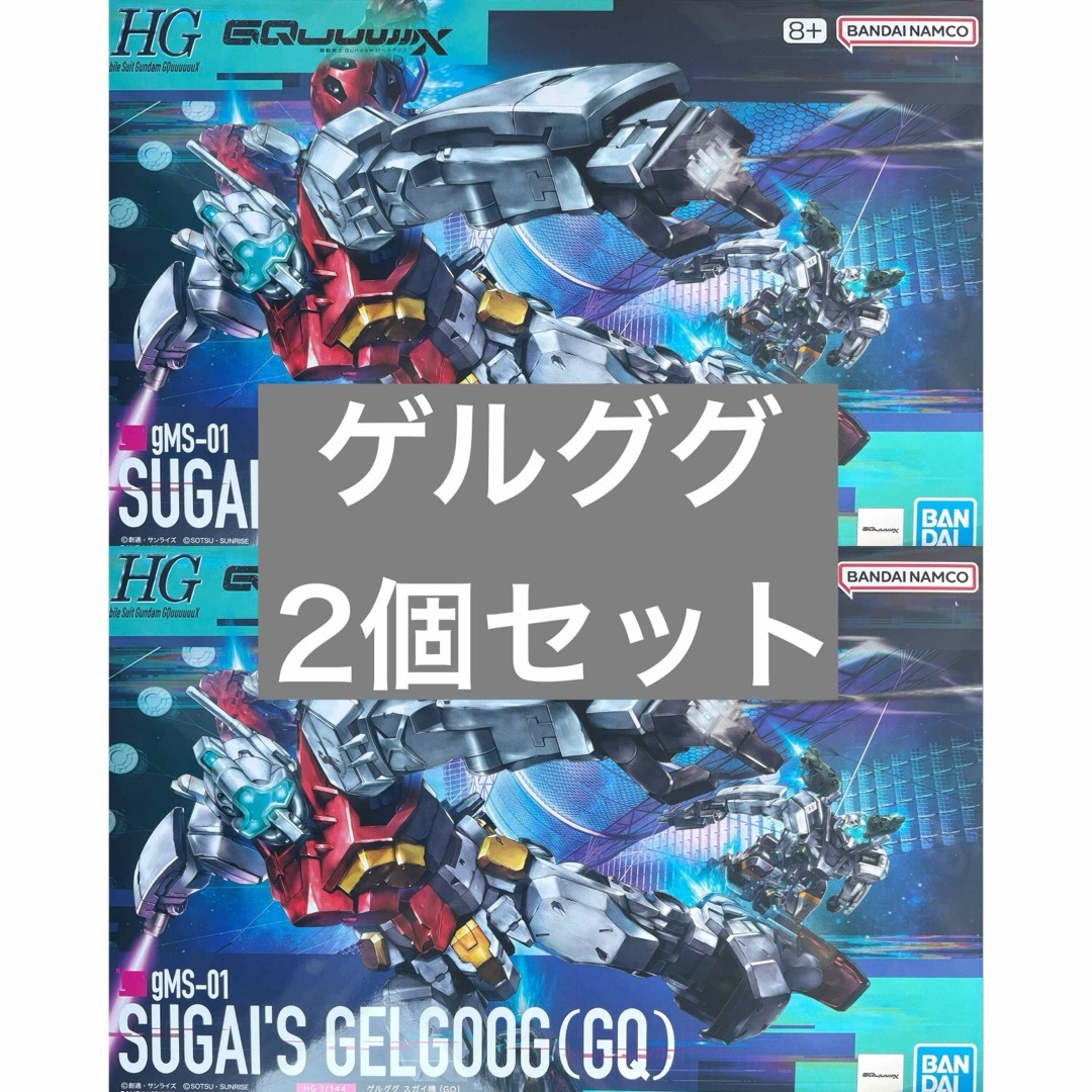 ゲルググ スガイ機 GQ ジークアクス HG ガンプラ ガンダム エンタメ/ホビーのおもちゃ/ぬいぐるみ(プラモデル)の商品写真